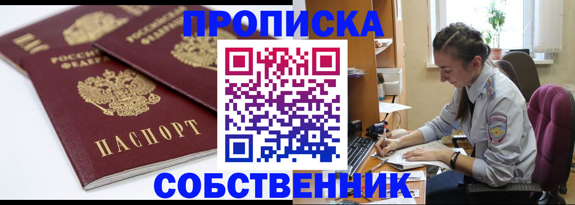 регистрация в Поворино