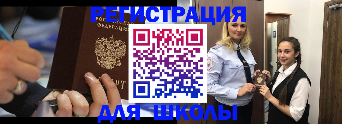 временная регистрация в Поворино