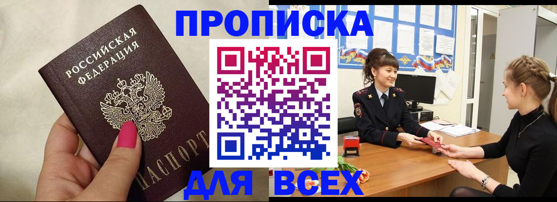 прописка иностранных граждан в Поворино